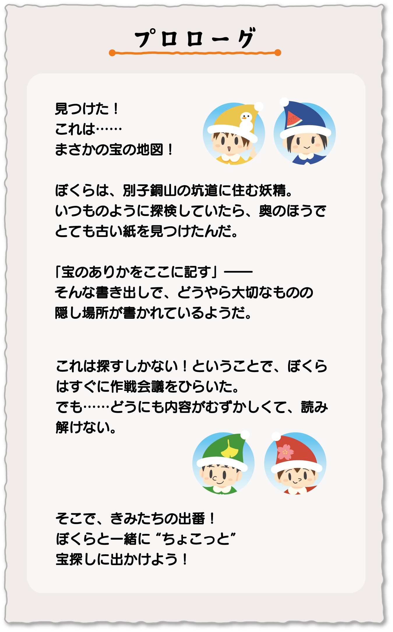 プロローグ