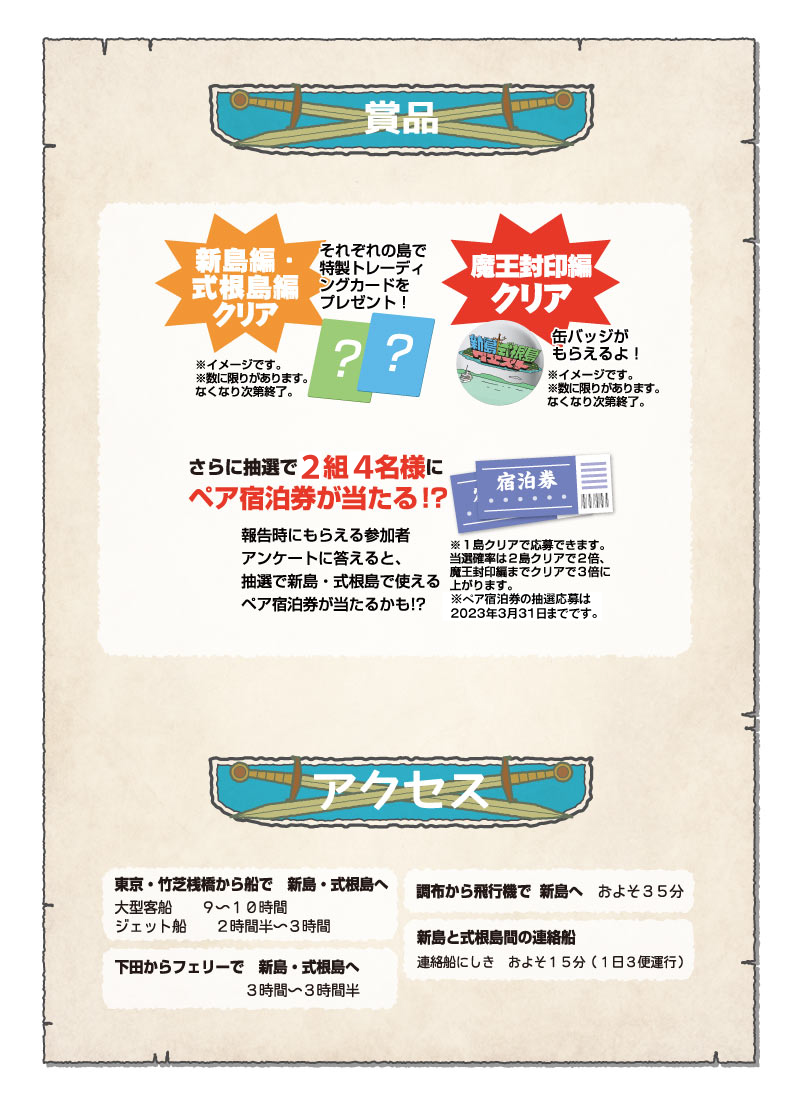賞品