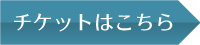 申し込み