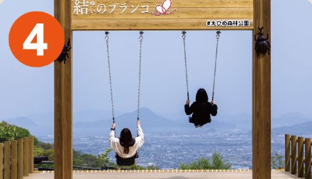 えひめ森林公園