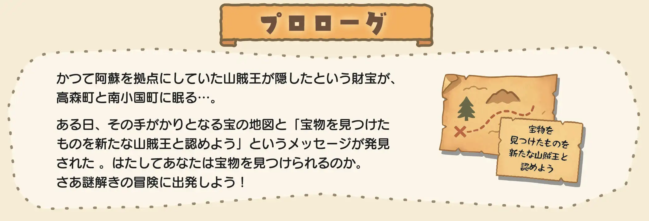 プロローグ