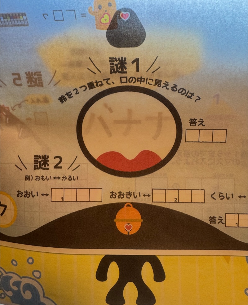 謎プリント２　謎１の解説画像