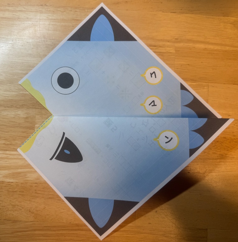 犯人の謎　谷折り後の形