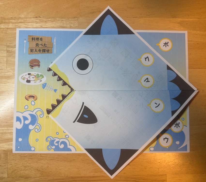 犯人の謎　入れ歯を合わせた画像