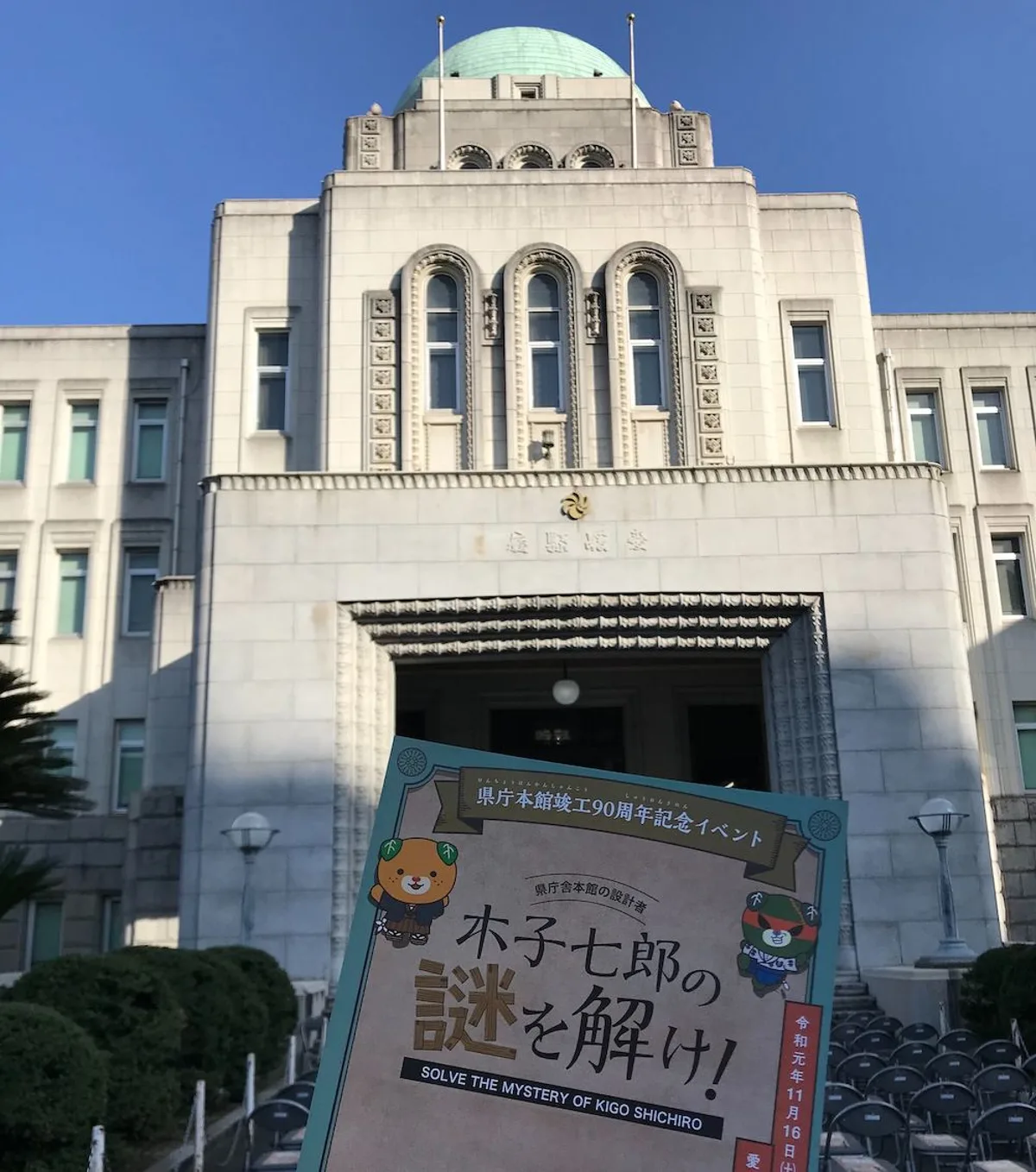 木子七郎の謎を解け！（制作事例）メイン画像